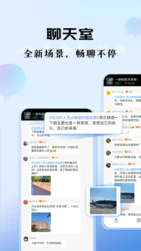 听听FM截图