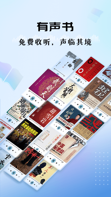 听听FM截图