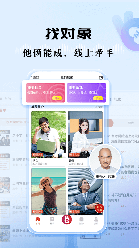 听听FM截图