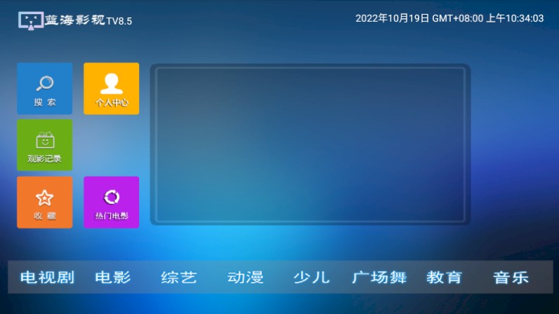 蓝海影视截图
