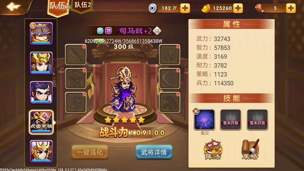 三国演义吞噬无界小米版截图