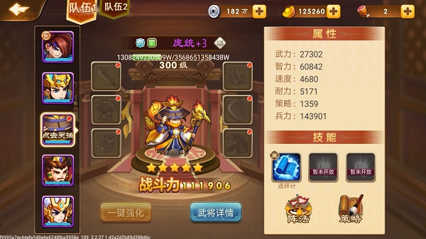 三国演义吞噬无界小米版截图