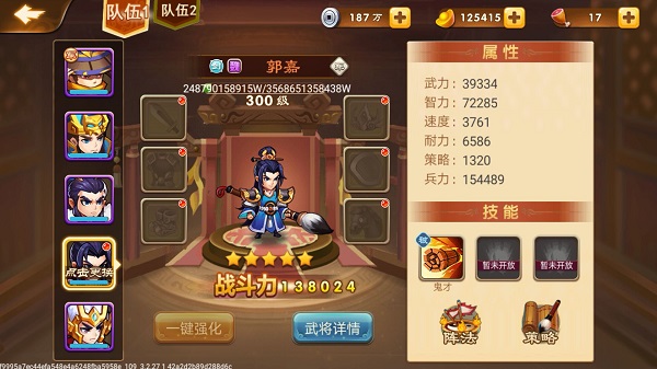三国演义吞噬无界小米版截图
