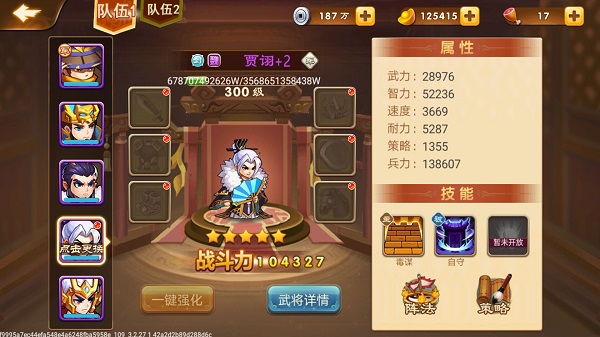 三国演义吞噬无界小米版截图