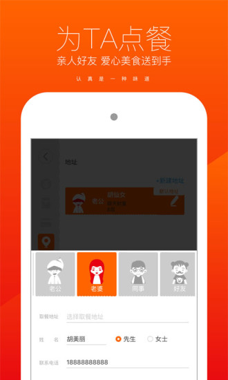 食间到app(eating)截图