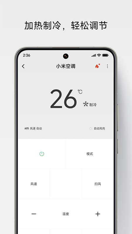 小米万能遥控器app截图