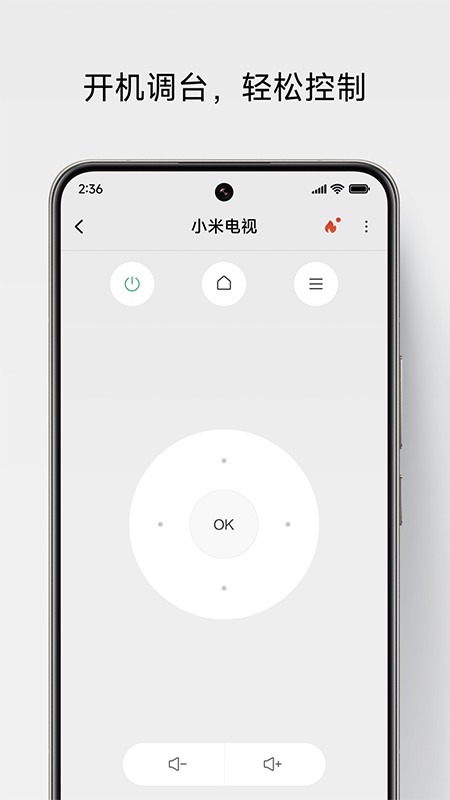 小米万能遥控器app截图