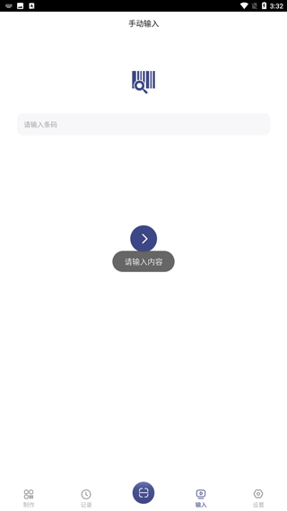 神奇条码app截图