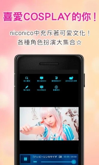 ニコニコ動画截图