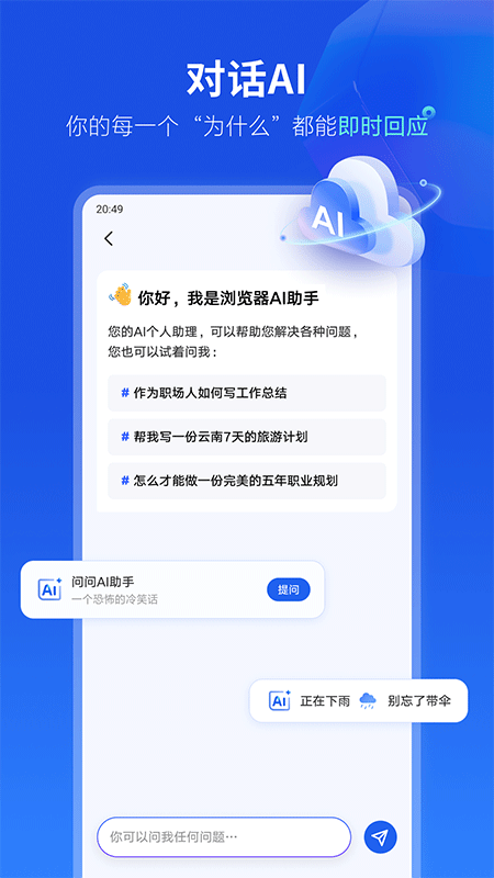 联想浏览器手机版截图