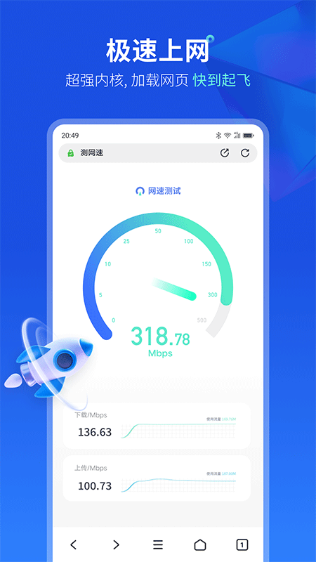 联想浏览器手机版截图