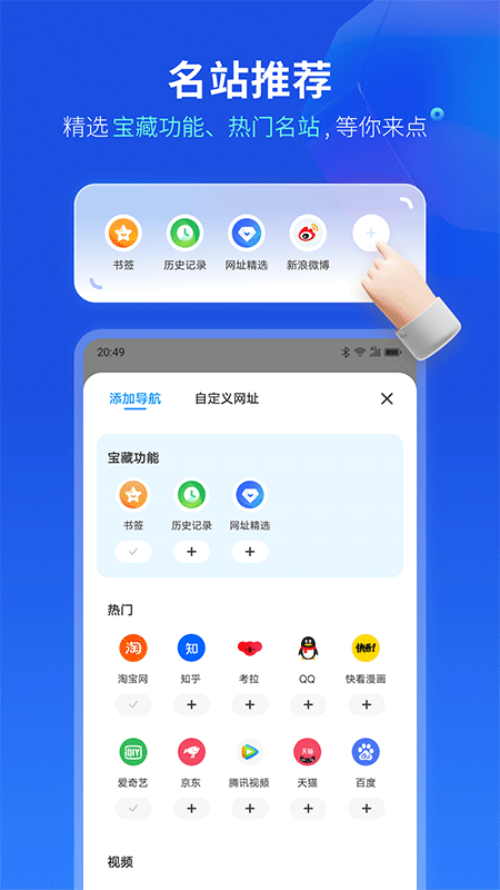 联想浏览器手机版截图