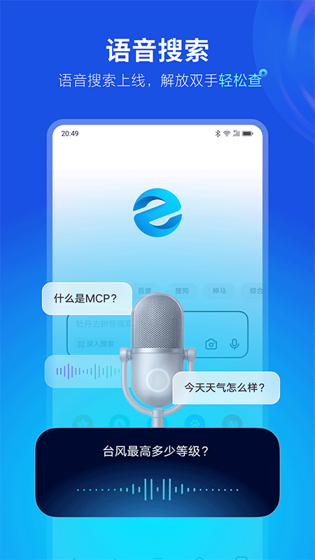 联想浏览器手机版截图
