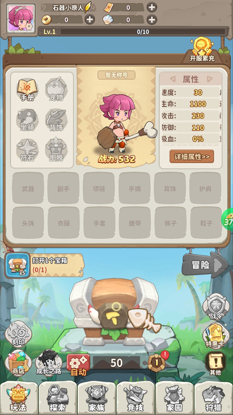 冒险与召唤0.05折截图