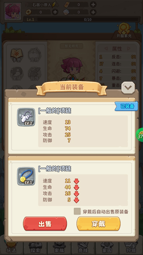 冒险与召唤0.05折截图
