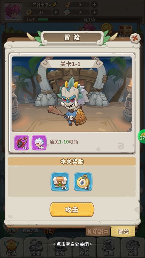 冒险与召唤0.05折截图
