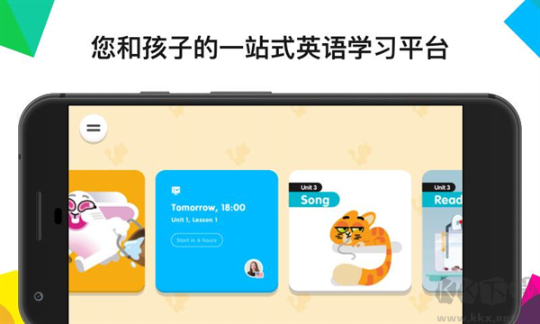 英孚教育手机版截图