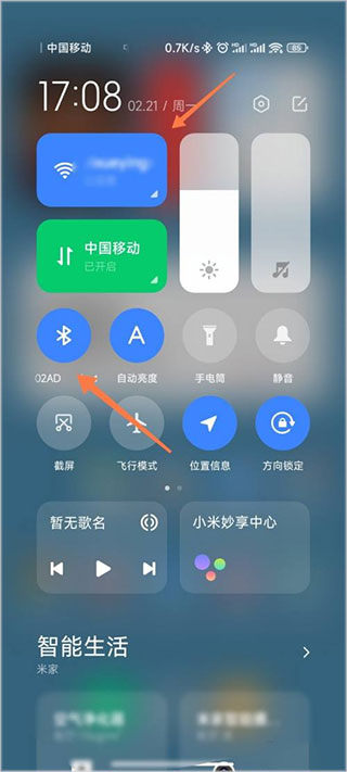 小米换机app官方正式版截图