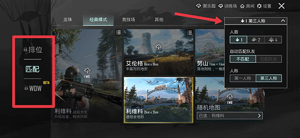 绝地求生国际服兼容版2026最新版截图