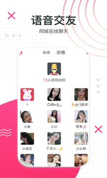 撩我吧截图