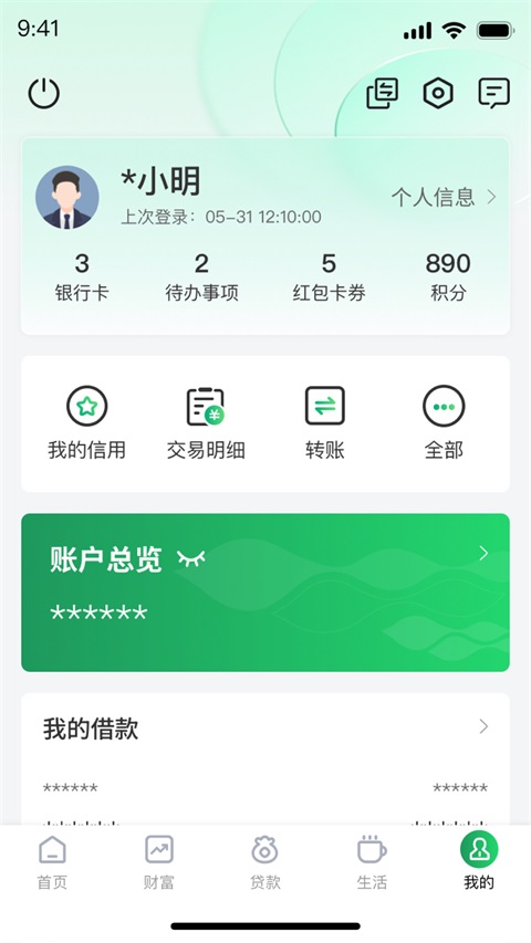 贵州农信黔农云截图