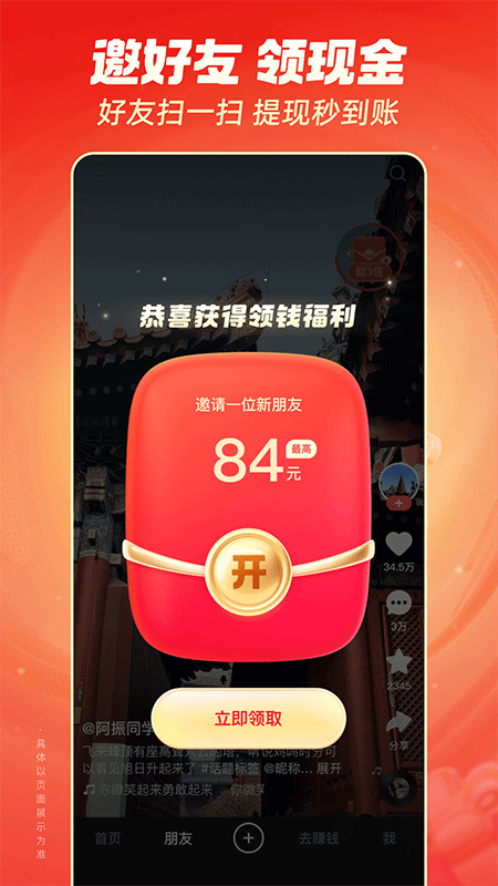 快手极速版2026最新版截图