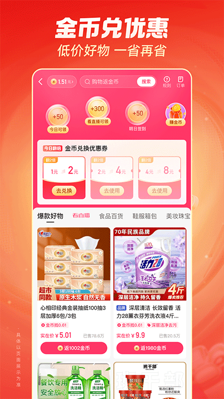 快手极速版2026最新版截图