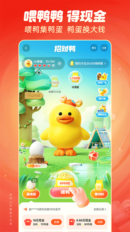 快手极速版2026最新版截图
