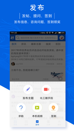 化海川流截图