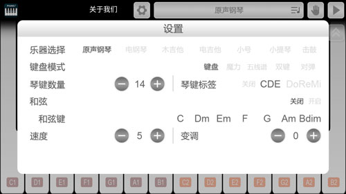 钢琴节奏键盘大师截图
