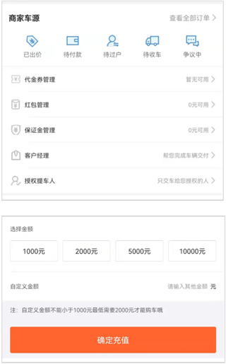 优信拍app截图
