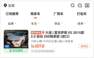 优信拍app截图