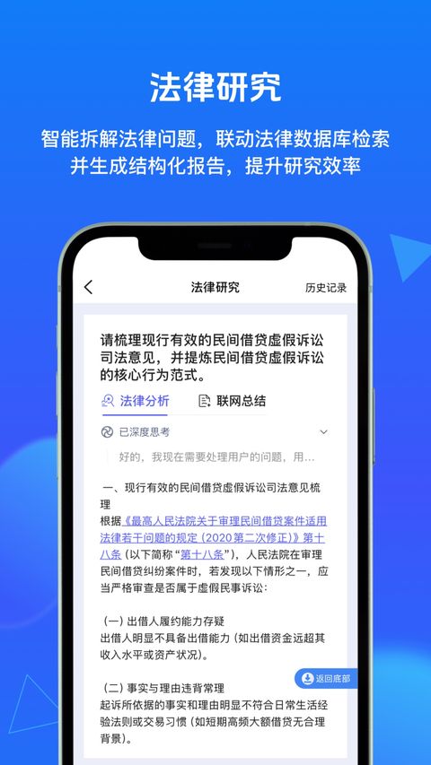 得理法搜app截图