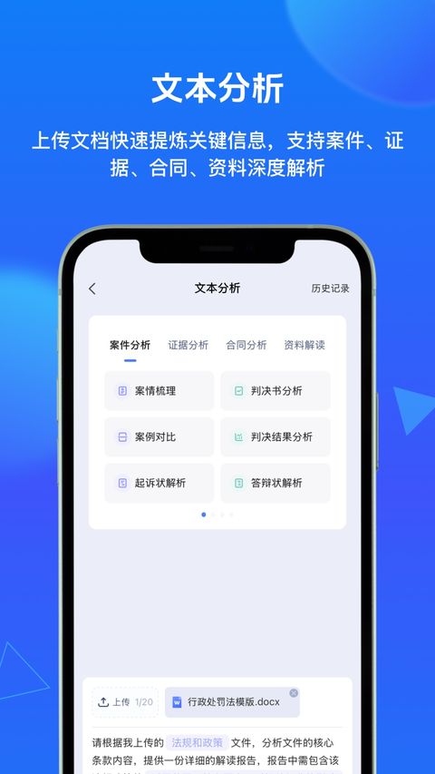 得理法搜app截图