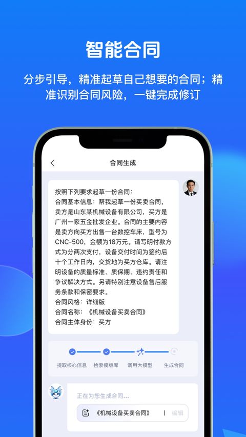 得理法搜app截图