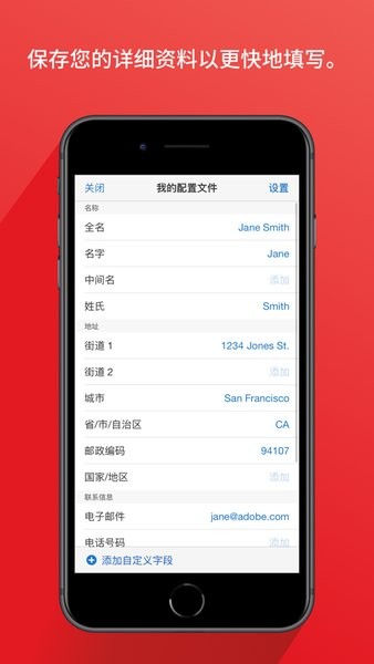 AdobeFillSign手机版截图