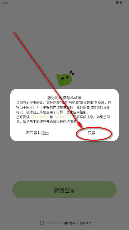 bika小窝截图