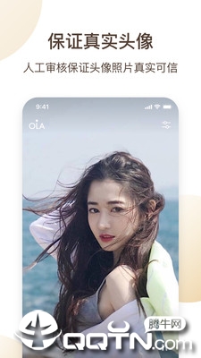 OLA欧啦截图