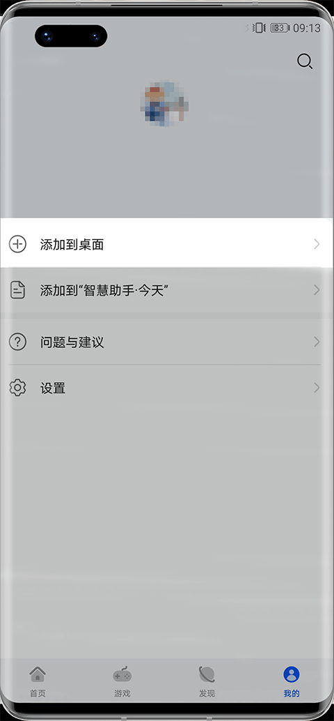 华为快应用中心app截图