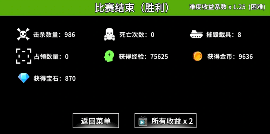 全域突击游戏截图1