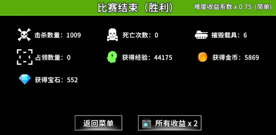 全域突击游戏截图2