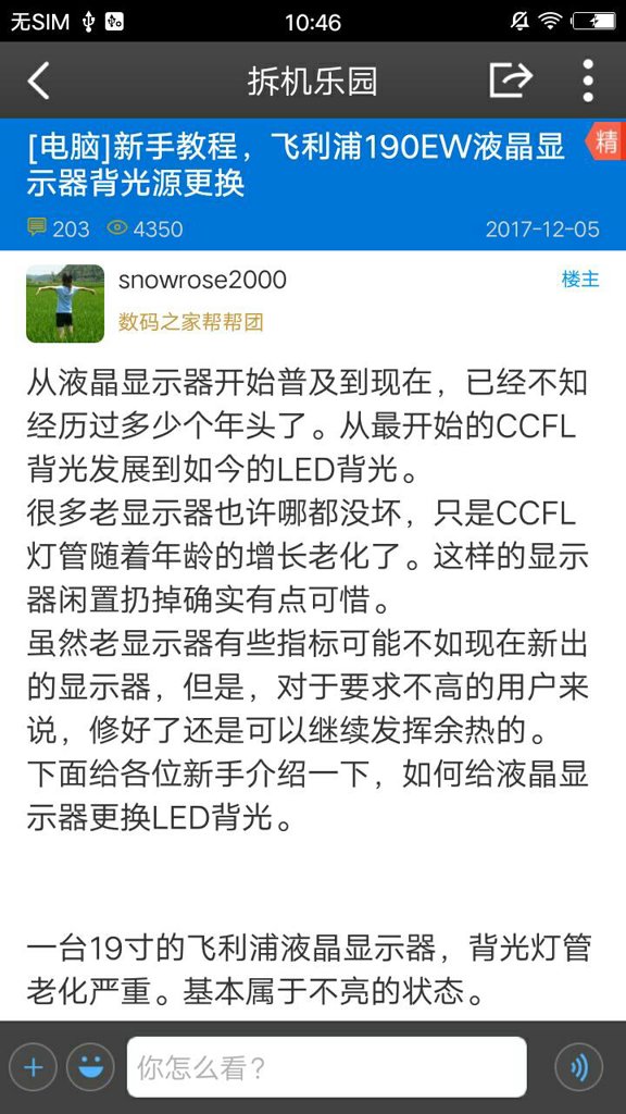 数码之家截图