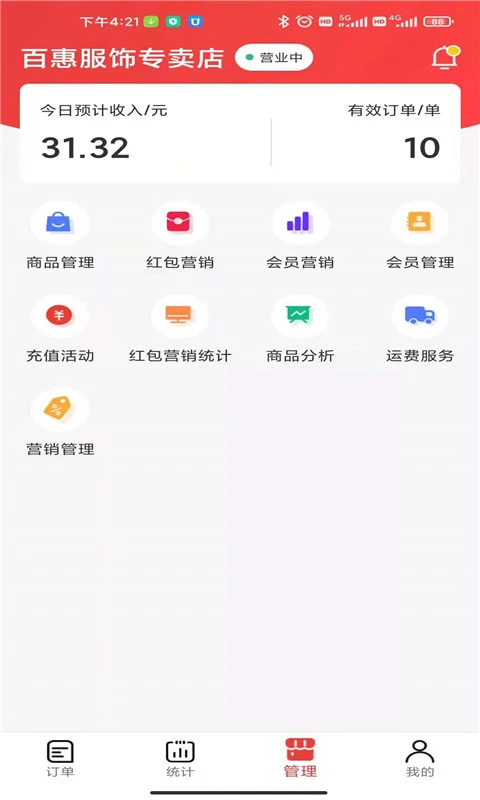 微火截图