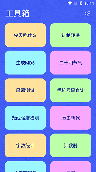 实用多多app截图