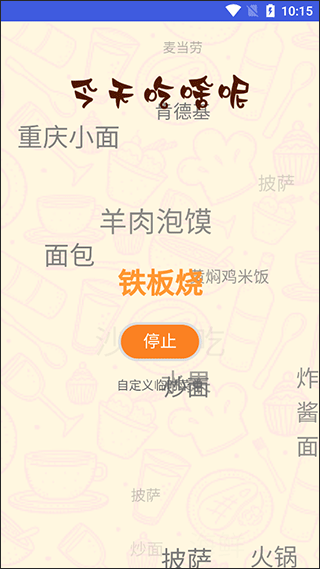 实用多多app截图
