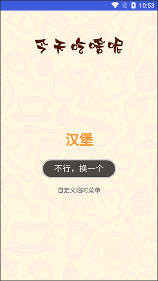 实用多多app截图