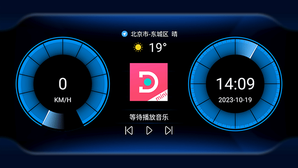 嘟嘟桌面迷你车机版截图