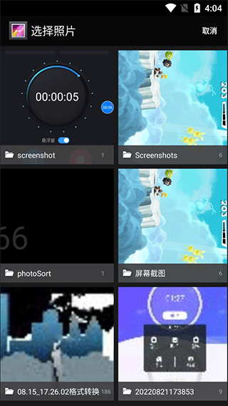 图片压缩大师app截图