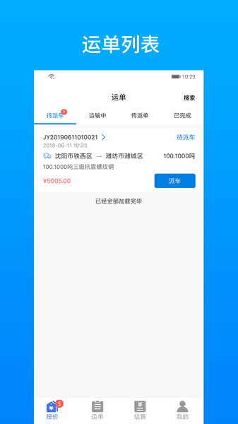 及韵通截图
