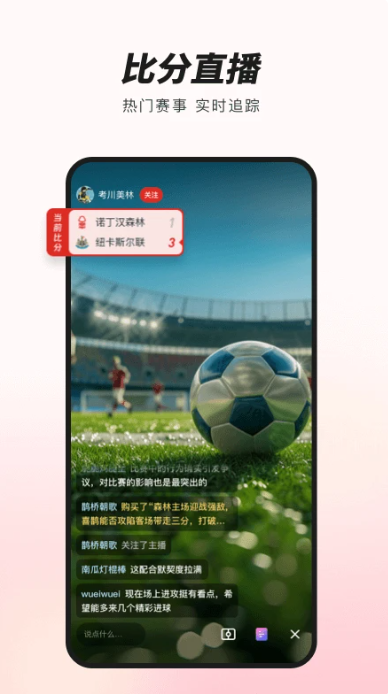 大鱼体育官网版截图